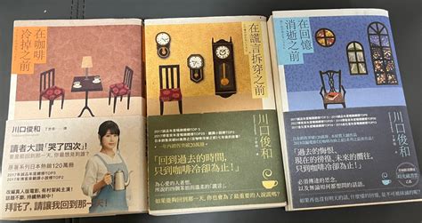 在咖啡冷掉之前 三部曲 興趣及遊戲 書本 And 文具 小說 And 故事書 Carousell