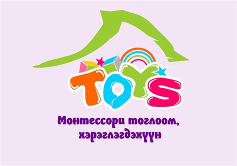 Монтессори тоглоом, хэрэглэгдэхүүн