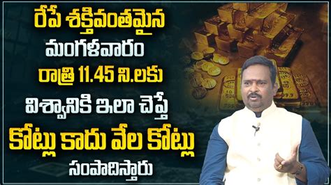 Anantha Latest New Money Mantra Behind Secrets Of Universe Money