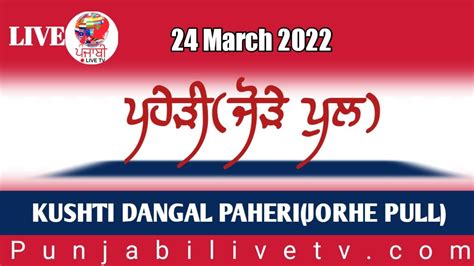 LIVE TODAY KUSHTI DANGAL PAHERI BY PUNJABILIVETV 24 MARCH 2022