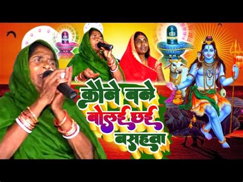 Shiv Charcha Geet Shiv Guru Katha Maya Devi