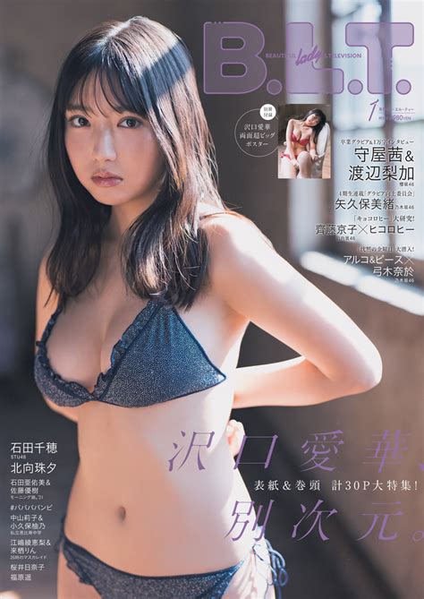 📸 画像：『b L T 2022年1月号』別冊付録：沢口愛華 両面超ビッグポスター[裏]｜沢口愛華、黒ビキニでの大人びた表情にドキッ！ 『b L T 2022年1月号』表紙解禁