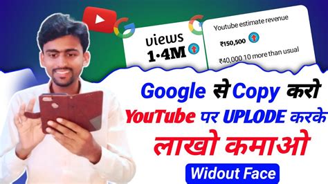 Google Se Copy Karke YouTube Per Upload Karke Lakho Kamao 100 Channel