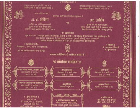 Marwari Marriage Invitation Card Matter in Hindi