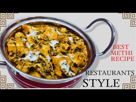 Kashmiri Style Methi Paneer Chaman Paneer Methi Chaman