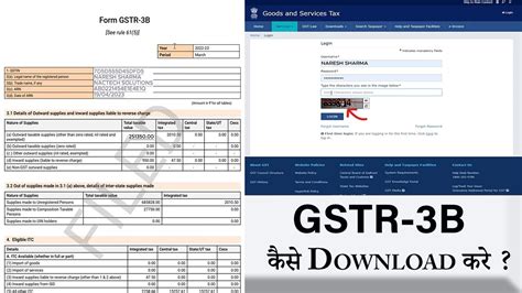 Gstr 3b Download From Gst Portal How To Download Gstr 3b From Gst