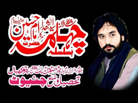 Zakir Waseem Abbas Baloch Majlis Aza Safar Chak No Jb