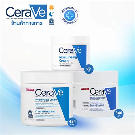 Cerave Moisturizing Cream 85g 340g 454g เซราวี สำหรับผิวแห้ง ครีมบำรุงผิวหน้าและผิวกาย