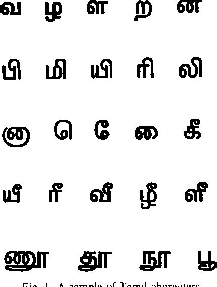 Figure 1 From Computer Recognition Of Printed Tamil Characters