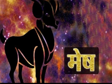 Today Aries Horoscope April Mesh Rashi Ka Rashifal Future Today