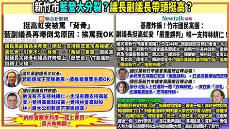 94要客訴／為何高虹安背後聚集一堆人？胡忠信：因為她是權力掮客 政治 三立新聞網 Setncom