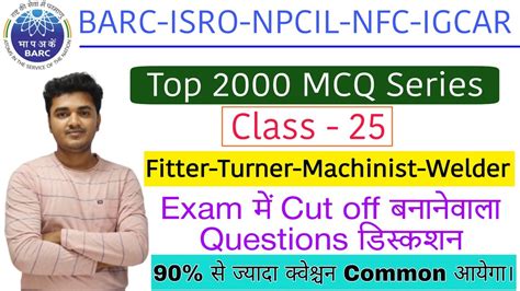 BARC ISRO NPCIL NFC IGCAR 2000 Technical MCQ For Fitter Turner