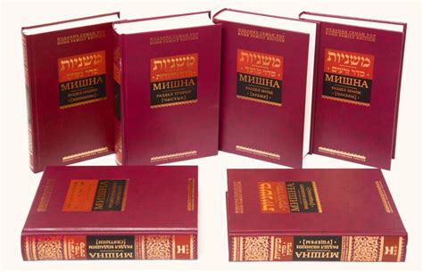 Mishnah Set 6 Volumes Jrcc Bookstore