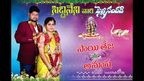 Sai Teja Weds Anusha Youtube