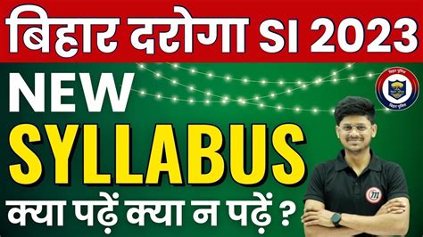 Bihar Si Syllabus And Exam Pattern Bihar Si New Vacancy Syllabus