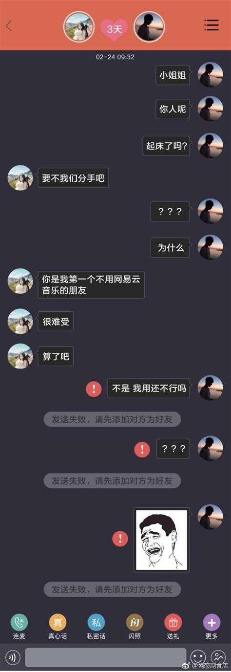 哈哈哈哈小哥哥网恋吗我用网易云音乐表情包贼多身高不残关键是巨蟹座