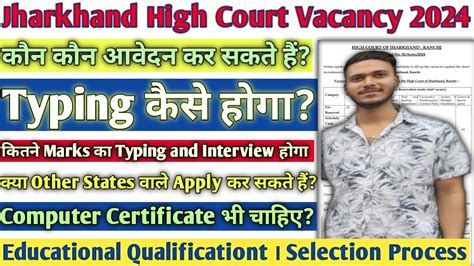 Jharkhand High Court Assistant Vacancy 2024 Jharkhand Civil Court