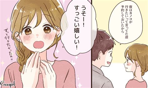 彼が「俺の彼女可愛すぎ！」と思うデート中の言動 女子力アップcafe Googirl