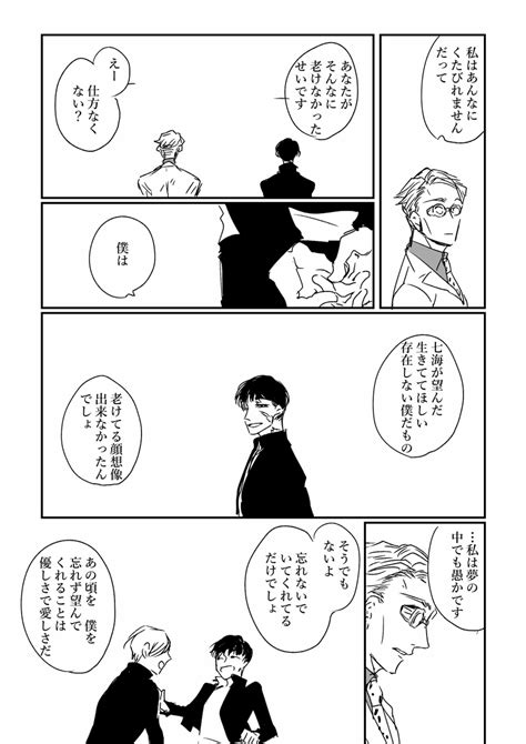 灰七「27歳灰七 七スイッチがわからない灰 」アサダの漫画