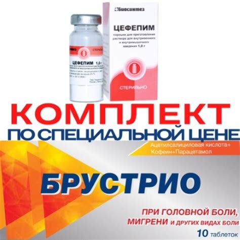 Цефепим Показания – Telegraph