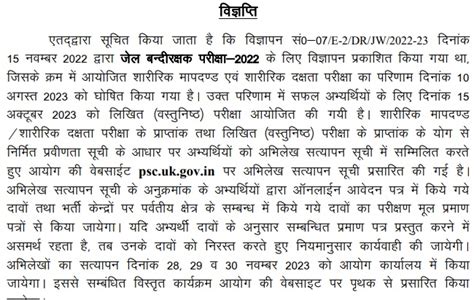 UKPSC Jail Warder Result 2023 24 Bandi Rakshak Cut Off Marks