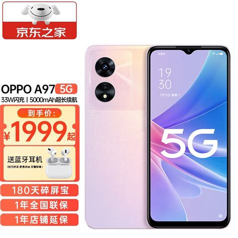 Oppo A97 双模5g手机oppoa97 5000mah大电池a96a95a93升级版 12256gb 落樱缤纷 官方标配：180天