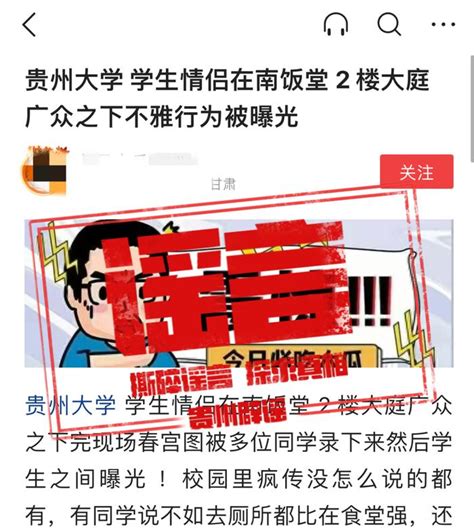 大学生情侣当众行为不雅？高校回应