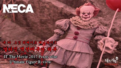 Neca Ultimate Pennywise Reissue Review 네카 얼티밋 페니와이즈 리뷰 It 2017 It