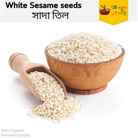 White Sesame Seeds Buy Online at Best Prices in Bangladesh AmarJhuri