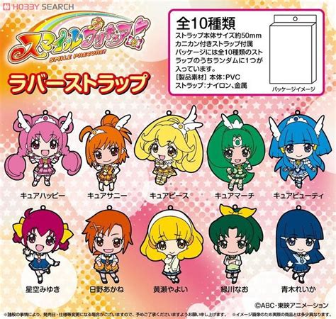 Smile Precure Rubber Strap Pieces F Anime Toy Item Picture