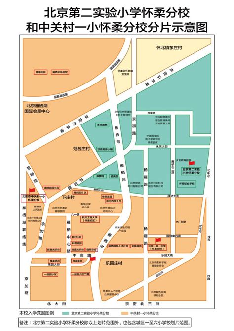 2022北京怀柔区幼升小入学学区划片地图一览 北京本地宝