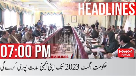 Hum News 7 PM Headlines Imran Khan Jalsa PM Shehbaz Sharif Maryam