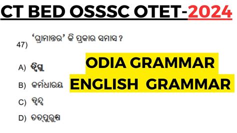 Odia English Grammar For Odisha Teacher Eligibility Test Osssc Ri Ari