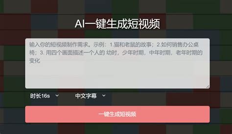 艾达艾 Adai Ppt生成器 一个永久免费的基于ai的ppt生成器，ai一键生成ppt工具。