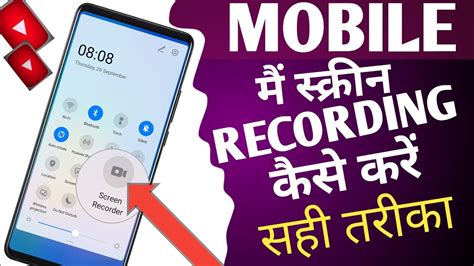 Mobile Screen Record Kaise Kare How To Record Mobile Screen Without