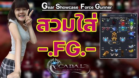 สวมใสFG Gear Showcase Force Gunner 2024 2025 YouTube