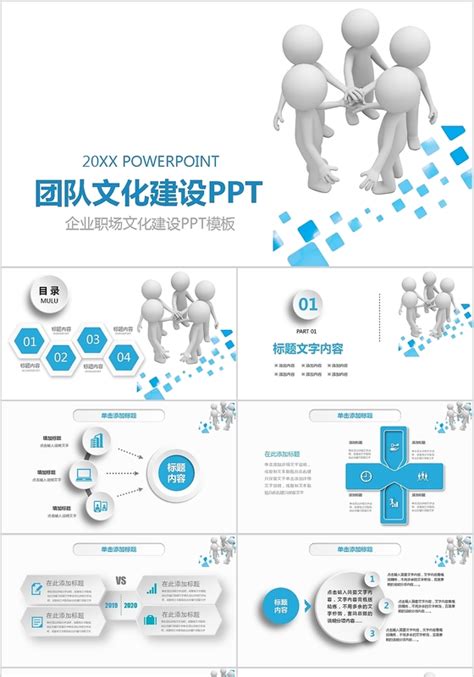 展示卡通风班级建设班级文化建设ppt模板下载 觅知网