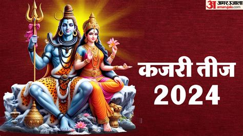 Kajari Teej 2024 Kab Hai Shubh Muhurat Date Katha And Significance In Hindi Amar Ujala Hindi