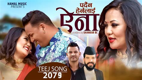 New Teej Song 2079 2022 Pardain Hernalai Aaina By Jyoti Magar Netra