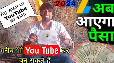 Google Adsense Pin Aa Gaya Ab Ayega Paisa My Youtube Earning