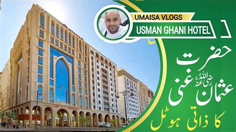 Fanduq Usman Ibn Affan Madinah Live Best Hotel In Madinah Cheap