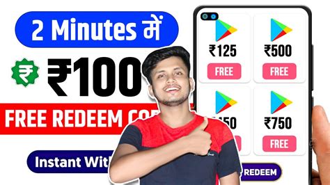 Biggest Trick Get Free Google Play Redeem Code How To Get Unlimited