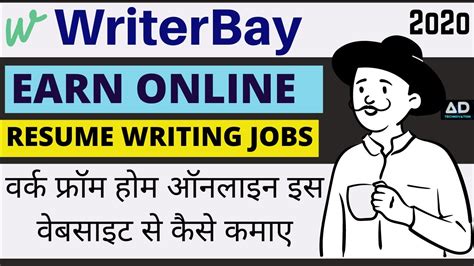 Earn Online Work From Home Writerbay Resume Writing Jobs How It