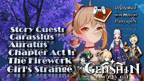 Story Quest Carassius Auratus Chapter Act I The Firework Girls