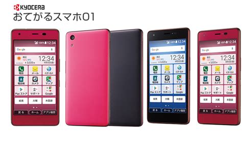 60代でも操作かんたんスマートフォン！安くてお買い得なuq Mobile！｜お得な情報屋＠uq通信