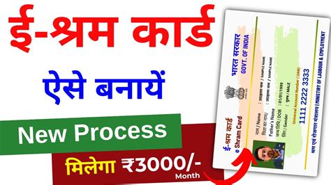 E Shram Card Registration Kaise Kare Shramik Card Kaise Banaye