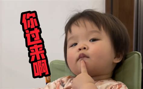 小小年纪就一把年纪了！ 村花陈不叮 村花陈不叮 哔哩哔哩视频