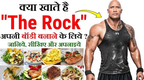 The Rock Diet Chart: A Visual Reference of Charts | Chart Master