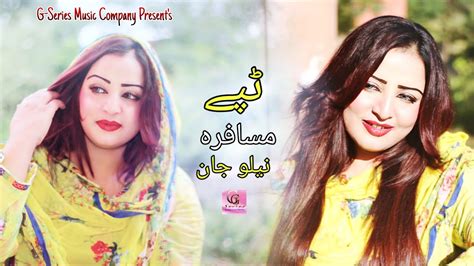 Pashto New Songs Neelo Jan Pashto Tapay Tapaezy Pashto Hd