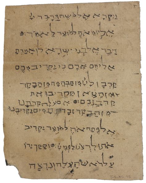 Genizah Fragments | Cambridge University Library